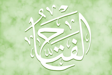 AL-FATTAAH - is Name of Allah. 99 Names of Allah, Al-Asma al-Husna arabic islamic calligraphy art...