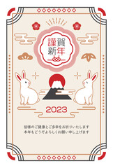 うさぎ 2023年のレトロなデザインの年賀状