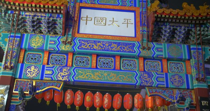 Red Chinese Paper Lanterns And Gate At Night In Chinatown, London, United Kingdom. - tilt up