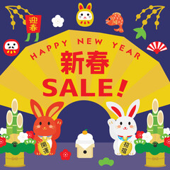 卯年のお正月セールの背景イラスト