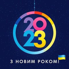 2023 Ukranian text - Happy New Year, seasons greetings card. Creative concept of 2023 New Year typography for Ukraine poster or banner design. Vector illustration