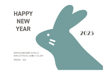 年賀状　2023年　うさぎ年