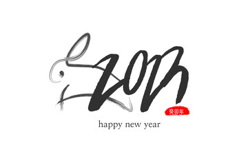 Traditional culture handwriting for 2023 Year of the Rabbit