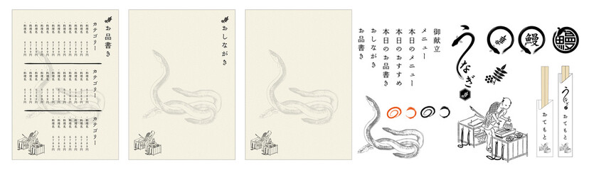 印刷するだけですぐに使える うなぎ屋のお品書きテンプレート素材