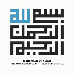 Kufic Calligraphy of Bismillah