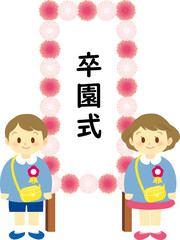 イラスト素材：卒園式の看板前で男児と女児が記念撮影する春のイメージ（透過背景）