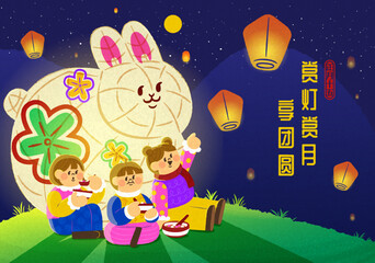 2023 Lantern Festival card