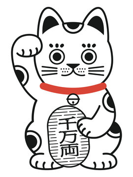 招き猫 Images – Browse 28,347 Stock Photos, Vectors, and