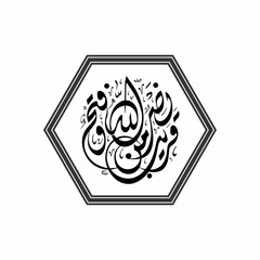 arabic calligraphy logo