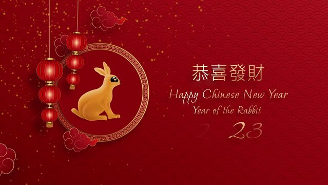 Happy Chinese New Year 2023 with decorated lanterns, clouds, rabbit symbols and traditional ornaments, year of the rabbit. hieroglyph means happy Chinese new year