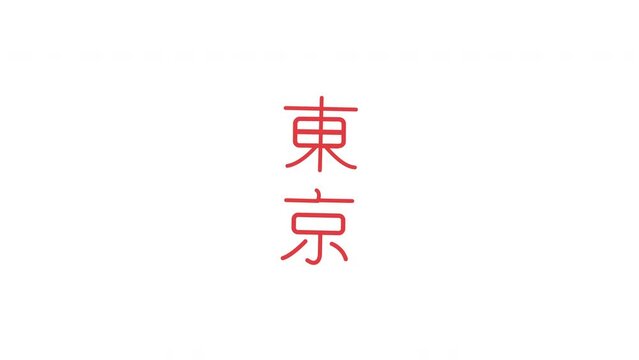 Animation to tokyo tower, to romaji Tokyo, to kanji, to Japan flag
