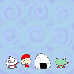 ワクワクしてる仲間たち