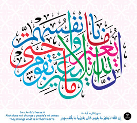 Beautiful CaIslamic art calligraphy with decorative islamic background, a verse "Ar-Ra'd" of the Quran, translated as ( Allah does not change a people's lot unless they change lligraphy Islamic Verse
