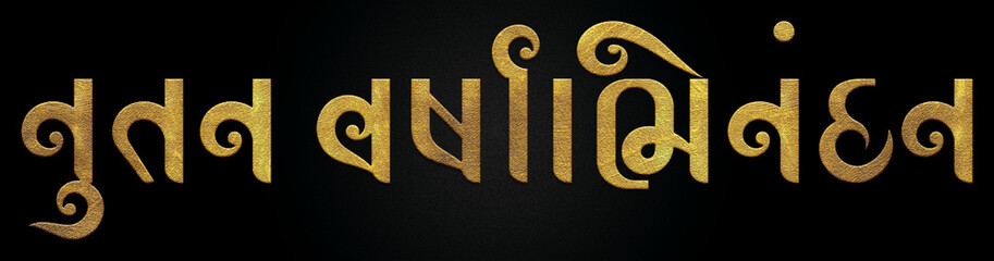 Nutan varshabhinandan, Happy new year golden gujarati calligraphy design banner