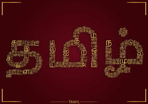 Tamil letter forming the word Tamil Vector illustration .

Tamil is an official language of the Indian state of Tamil Nadu, the sovereign nations of Sri Lanka and Singapore .

Translation - Tamil