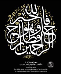 Islamic Calligraphy in black of verse number 64 from chapter "Yusuf", of the Quran, translated as: (But Allah is the best to take care (of him), and He is the Most Merciful of those who show mercy)