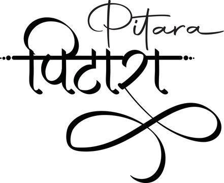 Pitaras Images Browse 1 Stock Photos, Vectors, and Video Adobe Stock