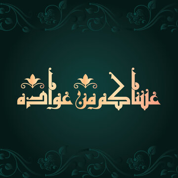 Many Happy Eid returns:  a cool Fatmic Kufi calligraphy design
