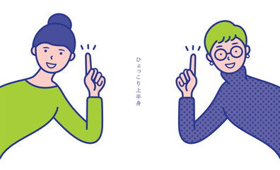 指差しポーズの20代〜40代女性の上半身が横からひょっこりと出ているイメージのイラスト素材【セット】