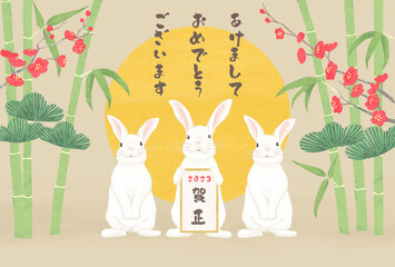 松・竹・梅とうさぎで2023年の新年のご挨拶をする年賀状用のイラスト_happy new year