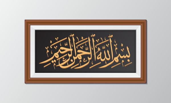 Bismillahirrahmanirrahim calligraphy. Text in Arabic which means: In the name of God, the merciful, and the merciful