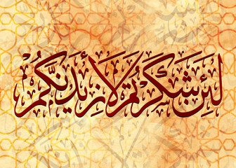 Islamic calligraphy Canvas