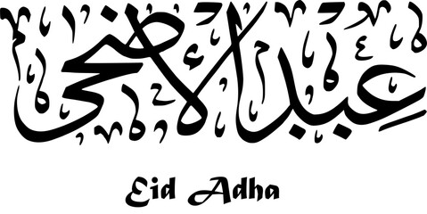 Obraz premium Islamic Ramadhan Eid Caligraphy