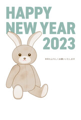 2023年賀状 うさぎのぬいぐるみ　HAPPY NEW YEAR