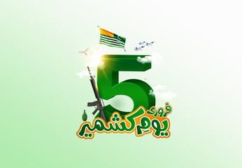 5th february yoam e kashmir with urdu typography and with jets, gun, flag birds etc.