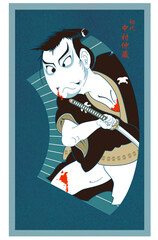 中村仲蔵,歌舞伎,斧定九郎,001