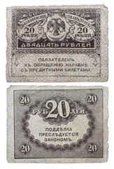 Russian paper banknote 20 twenty rubles Kerenka 1917 - 1921 close-up isolated on a transparent background.