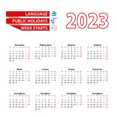 Calendar 2023 in Greek language with public holidays the country of Greece in year 2023.