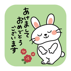 お辞儀するかわいいウサギのイラスト素材　あけましておめでとうございます