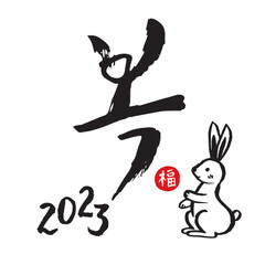 2023 토끼 새해인사-05