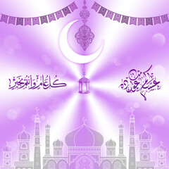 Eid Mubarak greetings card congratulations 