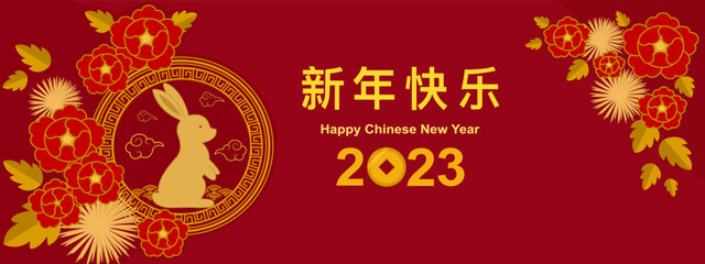 Fototapeta na wymiar Chinese New Year 2023 banner vector illustration, year of rabbit zodiac symbol with peony and golden chrysanthemum flower on red background, lucky item oriental Asian style with space copy.