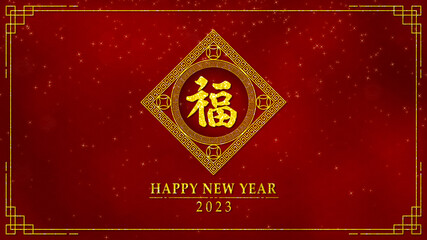 golden circle with chinese new year and year of the Rabbit 2023 as a new year of china festival with Chinese text means good luck good health and good fortune abstract background