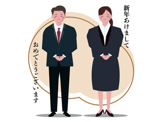 新年の挨拶をする会社のチーム。あけましておめでとうございます。企業、ビジネスマン、ベクターイラスト