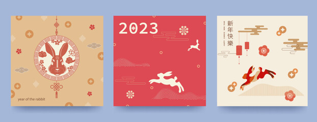 Set of backgrounds, greeting cards, posters, holiday covers New Chinese Year of the Rabbit. Minimalistic style, traditional patterns. hinese translation - Happy New Year, the symbol of t the rabbit.