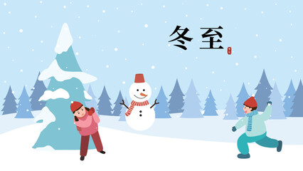 Winter Solstice illustration. Children play snowball fights in the snow in winter. Translation: Winter Solstice.