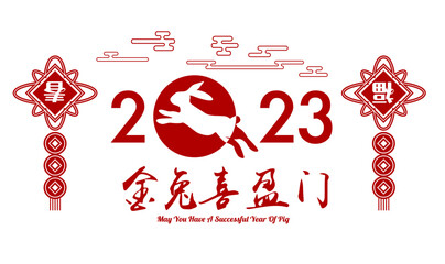 2023 Chinese Rabbit New Year