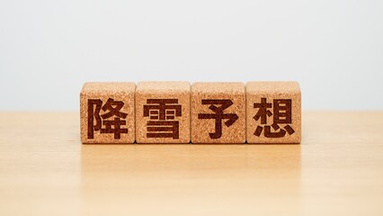 降雪予想のイメージ画像