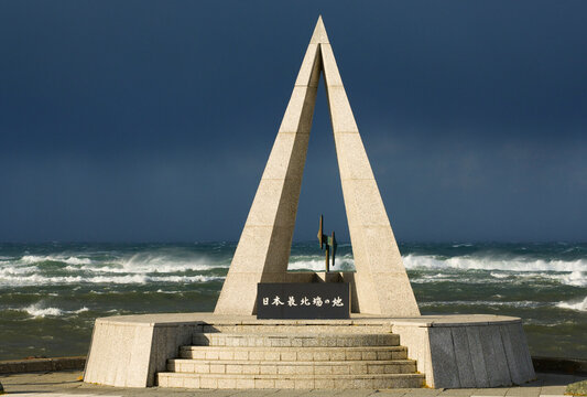 Monument Marking the Northernmost Point in Japan, Cape Soya, Hokkaido, Japan