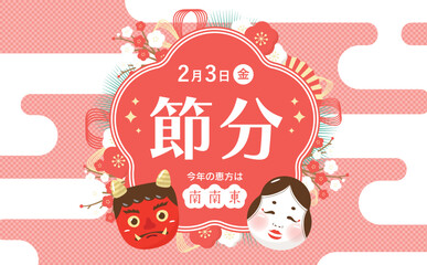 赤鬼・おたふく・梅の節分の日のベクターフレームイラスト_朱色サーモンピンク