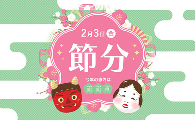 赤鬼・おたふく・梅の節分の日のベクターフレームイラスト_緑ピンク