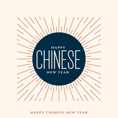 happy chinese new year invitation card design