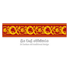 Sri Lankan Traditional illustration Art