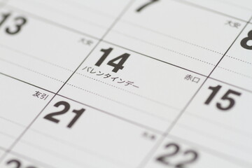 2023バレンタインデー