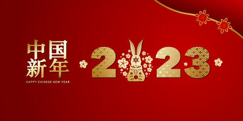 Fototapeta na wymiar Chinese new year 2023 year of the rabbit red and gold flower.