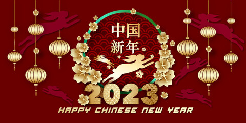 Chinese new year 2023 year of the rabbit red and gold flower.